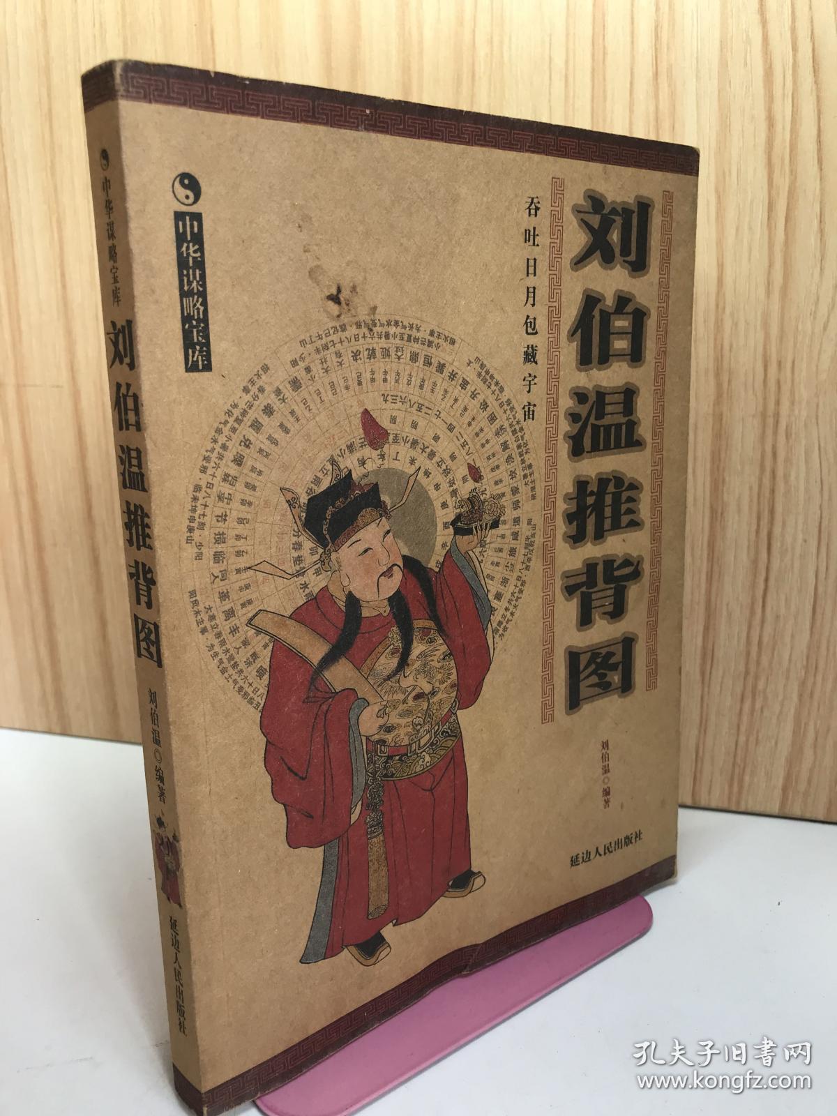 揭秘劉伯溫期準(zhǔn)精選一肖的獨(dú)特魅力，930介紹與傳奇故事，劉伯溫期準(zhǔn)精選生肖傳奇，獨(dú)特魅力與傳奇故事揭秘