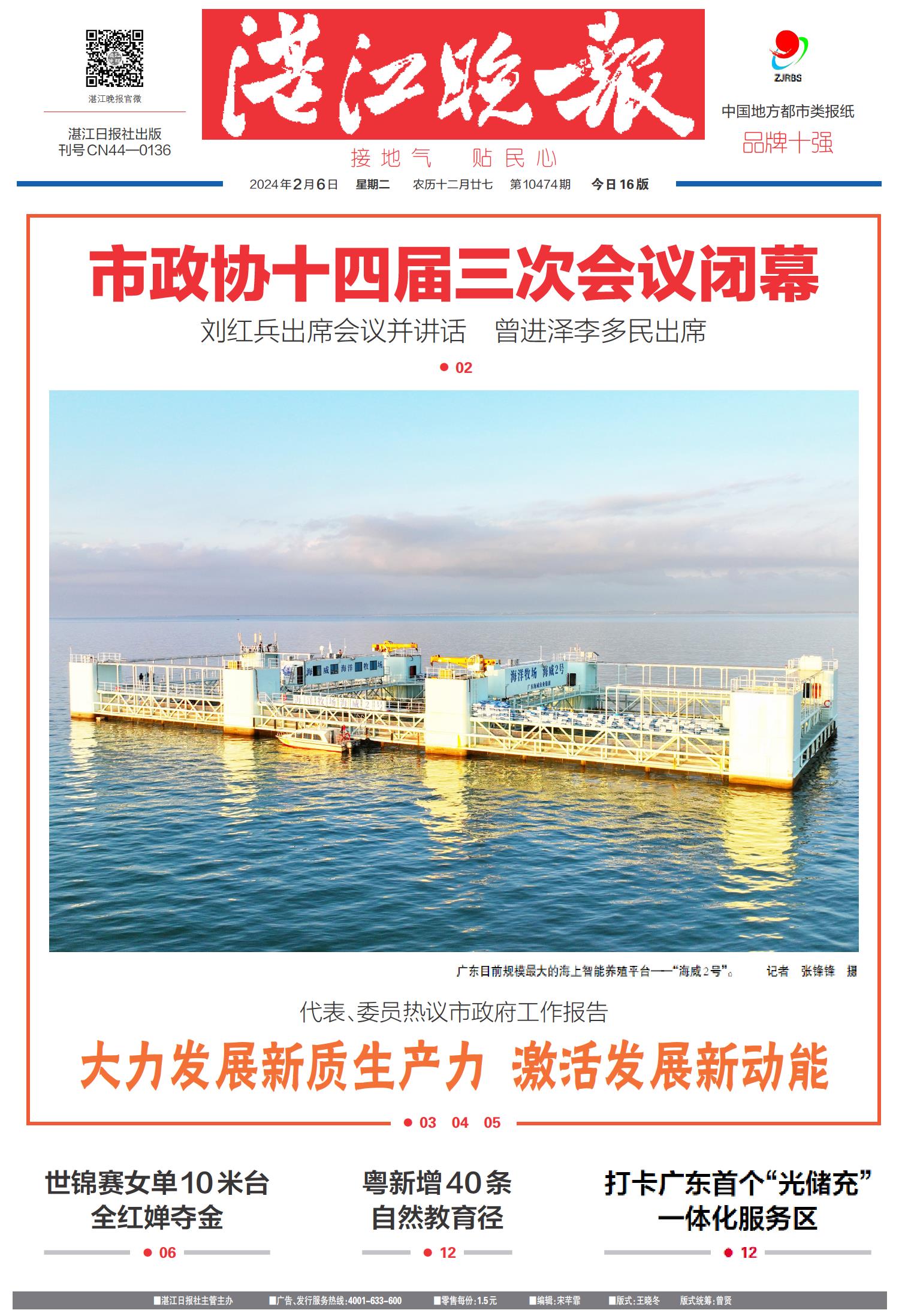 探索未來，79456濠江論壇2024年資料深度解析，探索未來深度解析，濠江論壇2024年資料概覽
