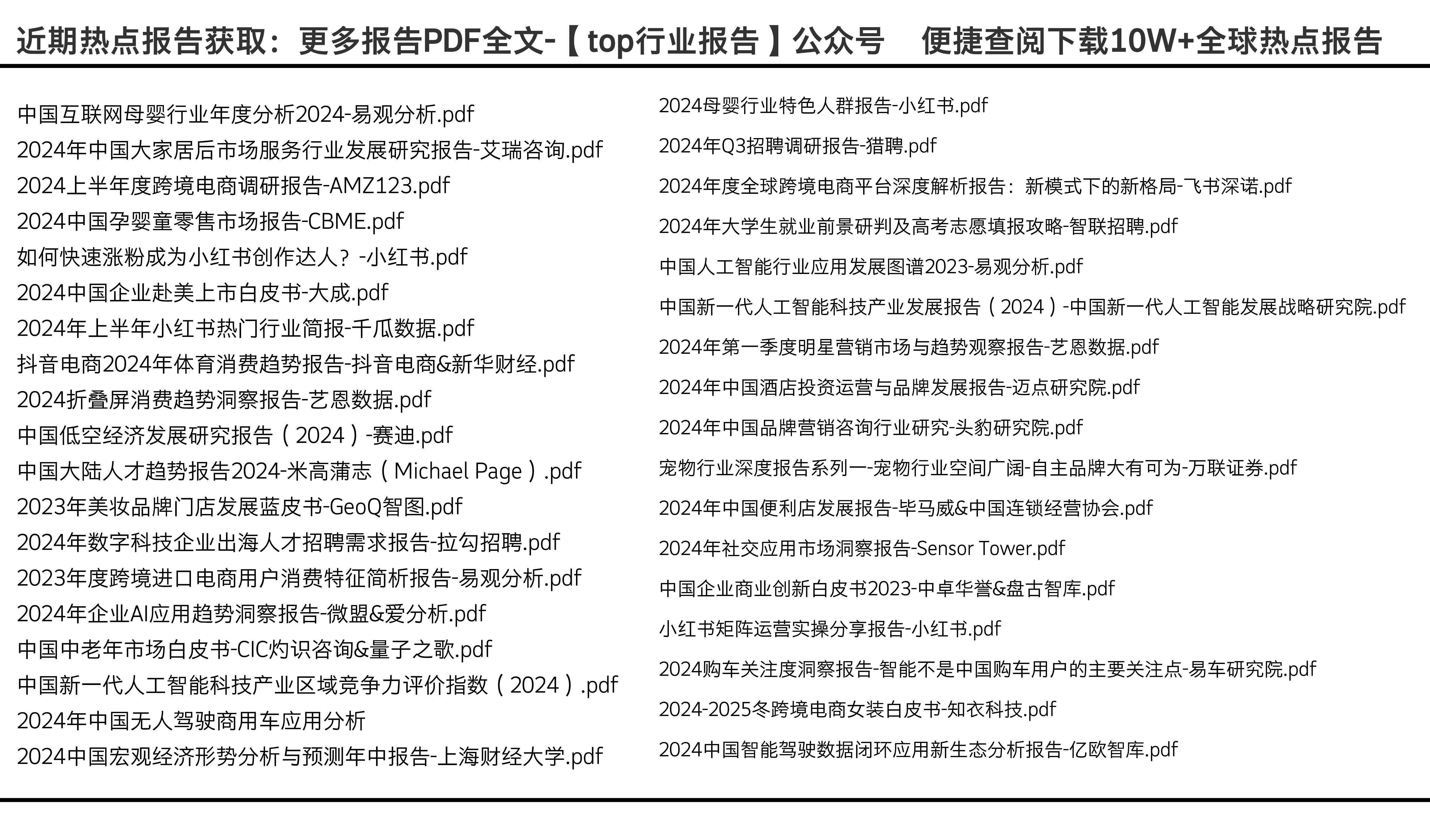 重磅推薦2025全年資料免費(fèi)大全——一站式獲取所有你需要的信息資源，免費(fèi)獲取一站式信息資源的終極指南，涵蓋全年資料大全至2025年