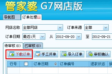 全新升級！7777788888精準(zhǔn)管家婆更新時間與功能詳解，全新升級！精準(zhǔn)管家婆7777788888更新時間及功能詳解