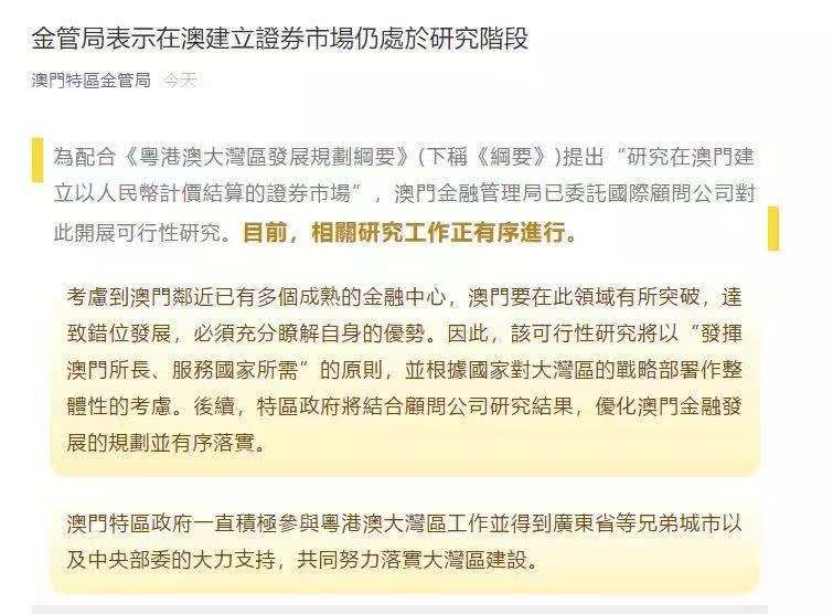 新澳門(mén)期期準(zhǔn)，探索澳門(mén)的魅力與未來(lái)發(fā)展，澳門(mén)魅力探秘與未來(lái)發(fā)展展望