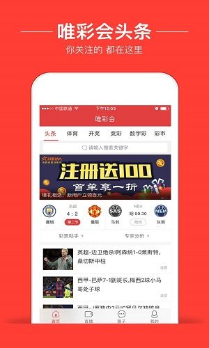 新澳門(mén)6走勢(shì)圖，探索與解讀彩票背后的秘密，新澳門(mén)6走勢(shì)圖，揭秘彩票背后的秘密與解讀