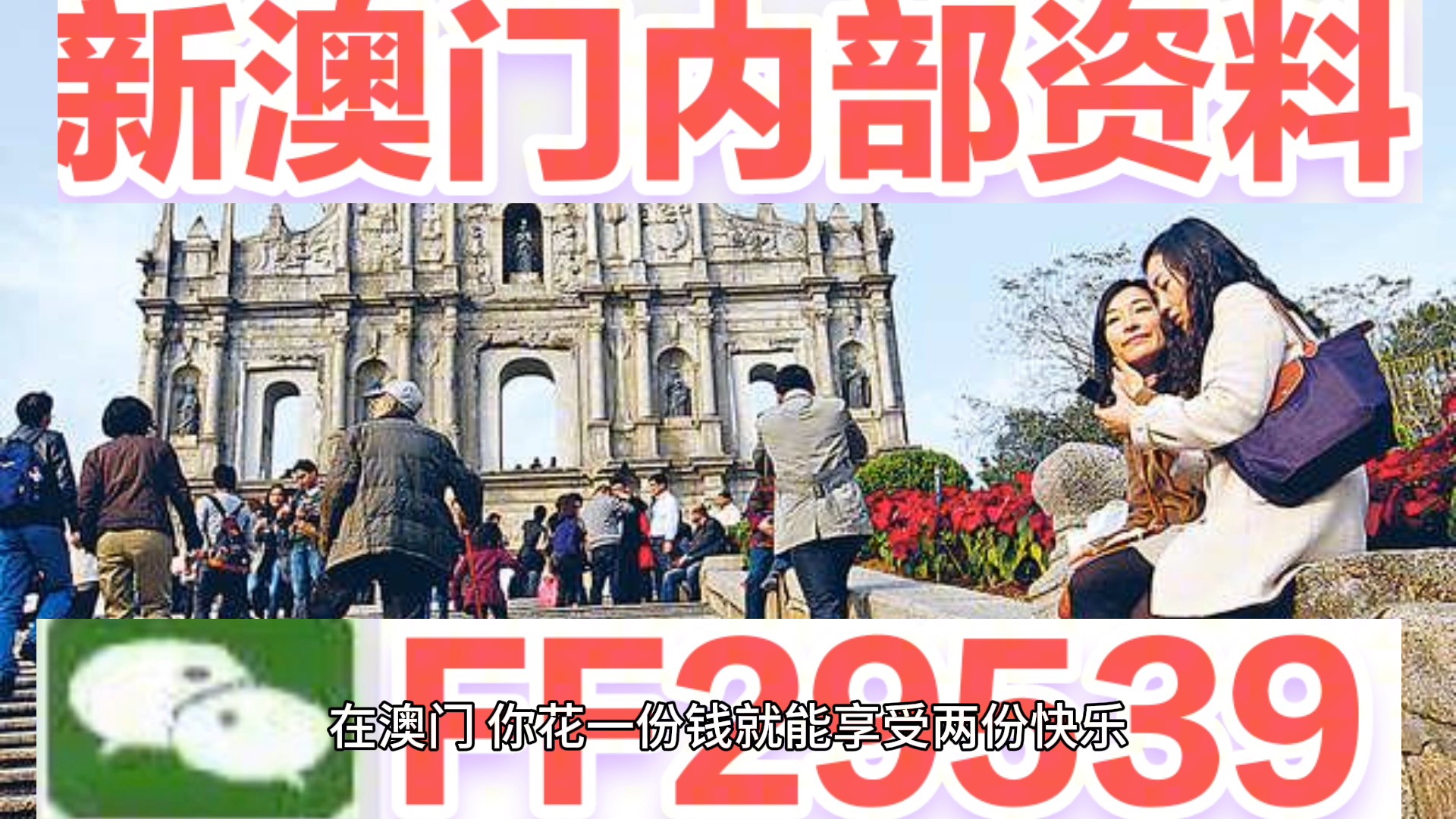 新澳門今晚開獎結(jié)果查詢表圖片，全面解析與實用指南，澳門今晚開獎結(jié)果查詢表圖片，全面解析與實用指南
