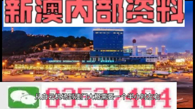 新澳新澳門正版資料，探索與解析，新澳新澳門正版資料深度解析與探索