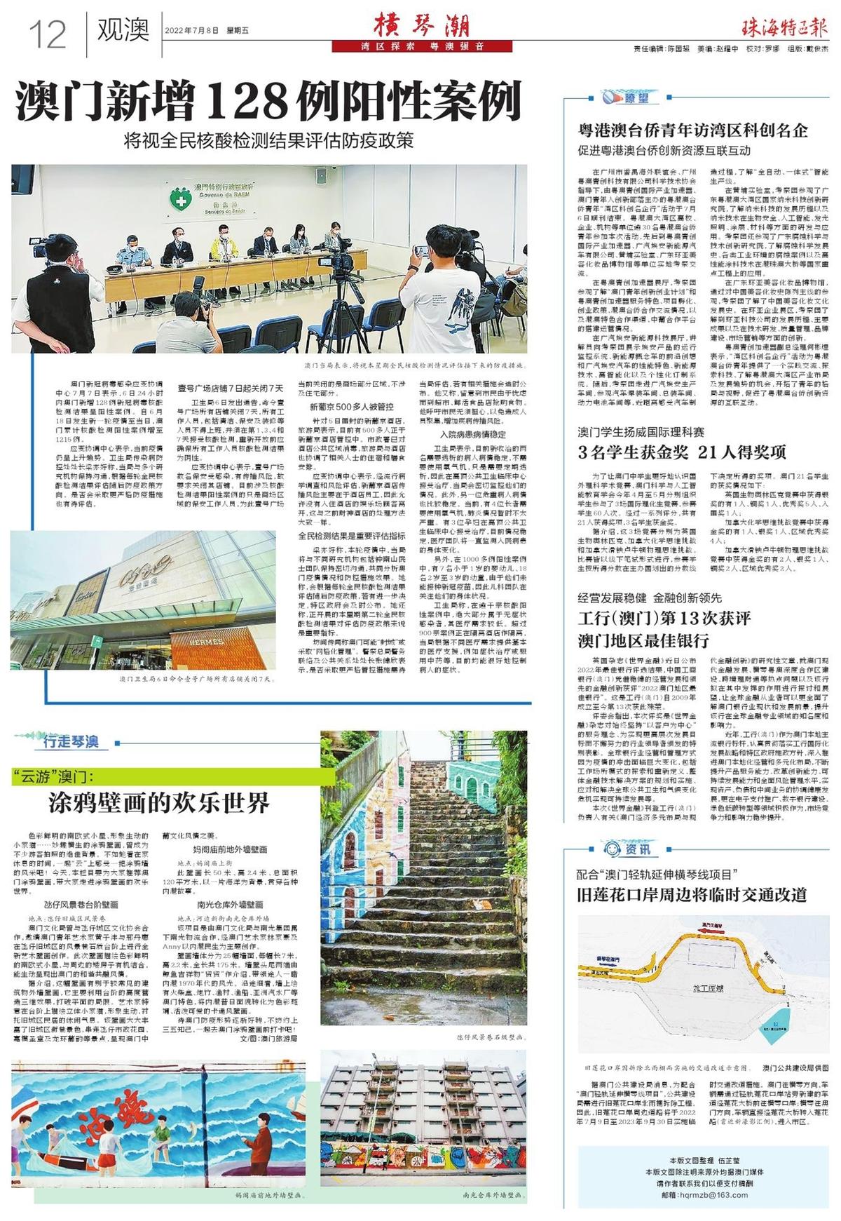 澳門精準預(yù)測與免費大全，探索未來的新澳門（2025展望），澳門精準預(yù)測與未來展望，新澳門（2025年展望）