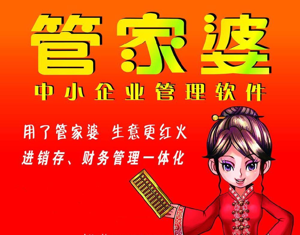 管家婆一肖王中王，揭秘背后的故事與奧秘，揭秘管家婆一肖王中王的背后故事與奧秘