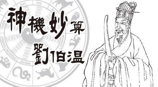 探索劉伯溫必中一肖圖的神秘面紗，劉伯溫必中一肖圖，揭秘神秘面紗