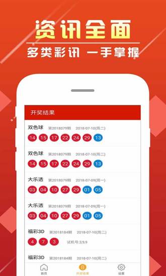新澳天天開獎資料大全第1050期，全方位解析與策略建議，新澳天天開獎資料解析第1050期，全方位分析與策略建議