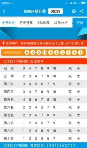 澳門六開(kāi)彩開(kāi)獎(jiǎng)結(jié)果及開(kāi)獎(jiǎng)號(hào)碼全面解析，澳門六開(kāi)彩開(kāi)獎(jiǎng)結(jié)果與號(hào)碼全面解析