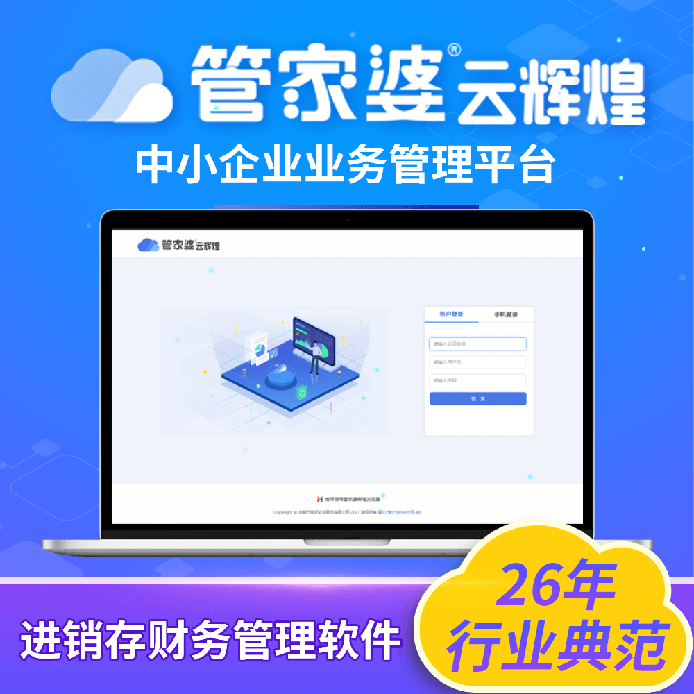 管家婆官網(wǎng)官方網(wǎng)站，一站式管理與服務體驗升級，管家婆官網(wǎng)，一站式管理與服務體驗的全面升級