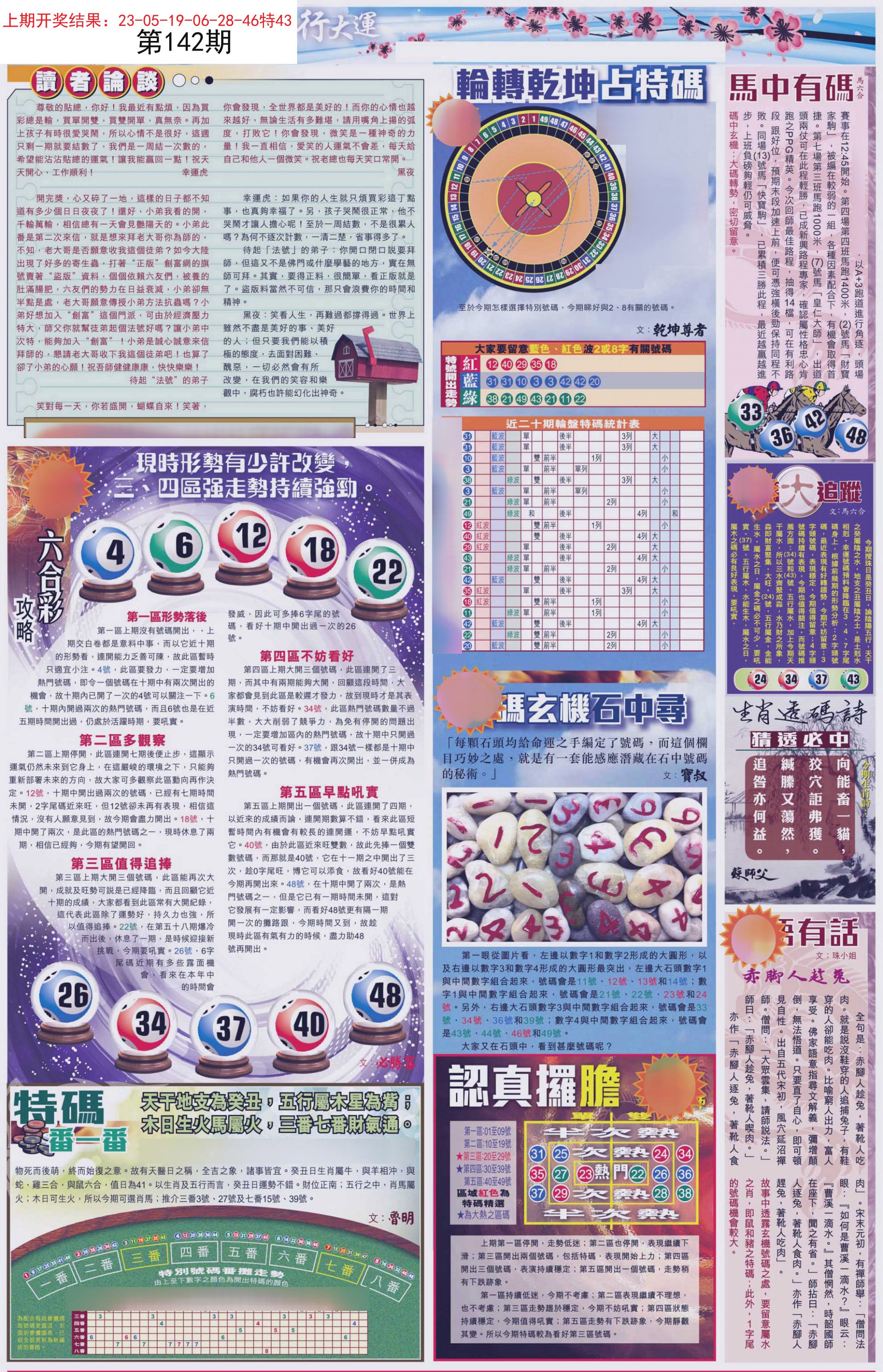 新奧六開(kāi)彩資料2025，探索未來(lái)彩票的無(wú)限可能，新奧六開(kāi)彩資料2025，揭秘未來(lái)彩票的無(wú)限潛能