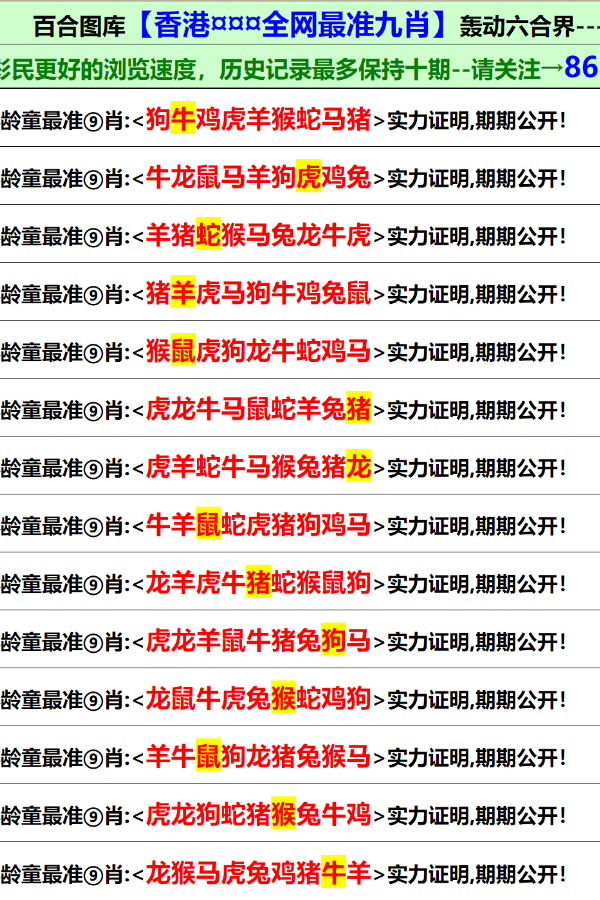 澳門內(nèi)部正版資料大全開獎記錄——探索澳門彩票的奧秘，澳門彩票奧秘探索，內(nèi)部正版資料大全與開獎記錄全解析