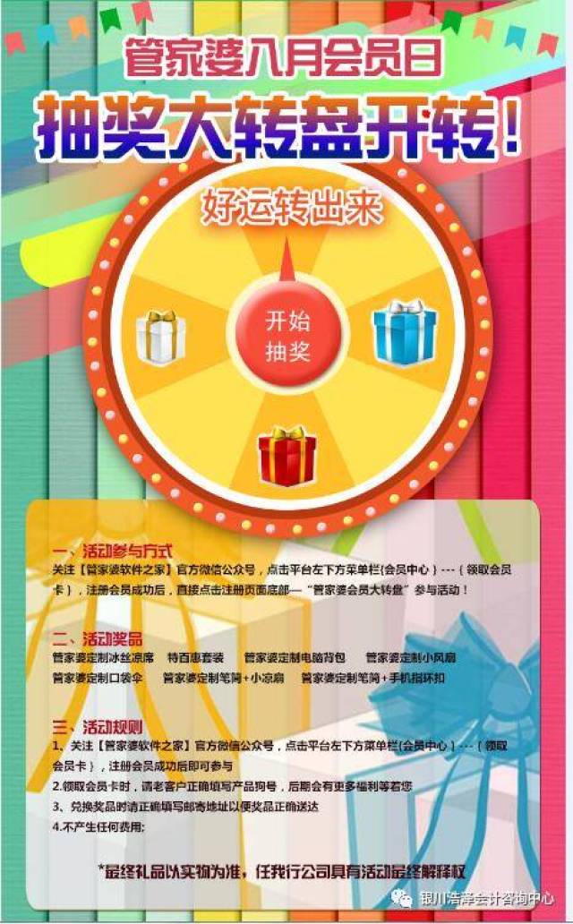 澳門管家婆100中，探索其背后的秘密與魅力，澳門管家婆背后的秘密與魅力探索
