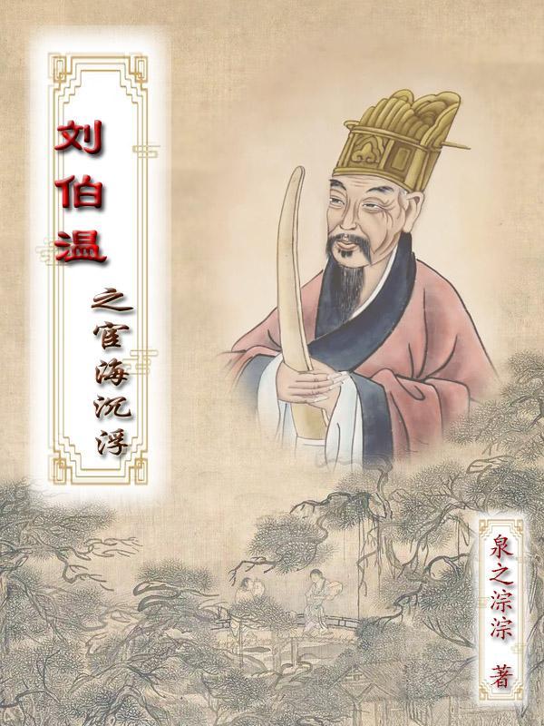 揭秘劉伯溫傳奇，探尋行中一肖的秘密——關(guān)于0833的特殊意義，揭秘劉伯溫傳奇與行中一肖的秘密，探尋數(shù)字0833的特殊意義