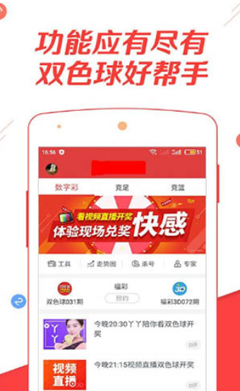 手機下載王中王App，一肖中特，揭秘彩票新世界，揭秘彩票新世界，王中王App一肖中特，手機下載開啟好運之旅