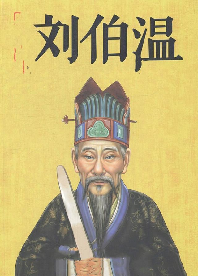 劉伯溫三肖選一尚，傳奇人物與預測之謎，劉伯溫三肖選一傳奇，傳奇人物與預測之謎揭秘
