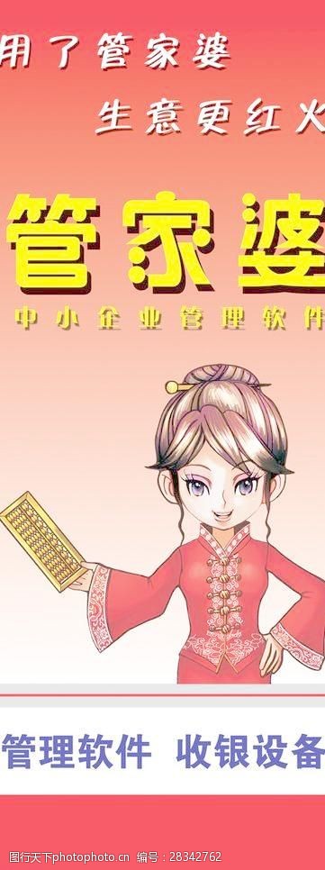 揭秘管家婆老家背后的故事，探尋數(shù)字背后的神秘面紗，揭秘管家婆老家背后的神秘故事，數(shù)字面紗下的真相探索