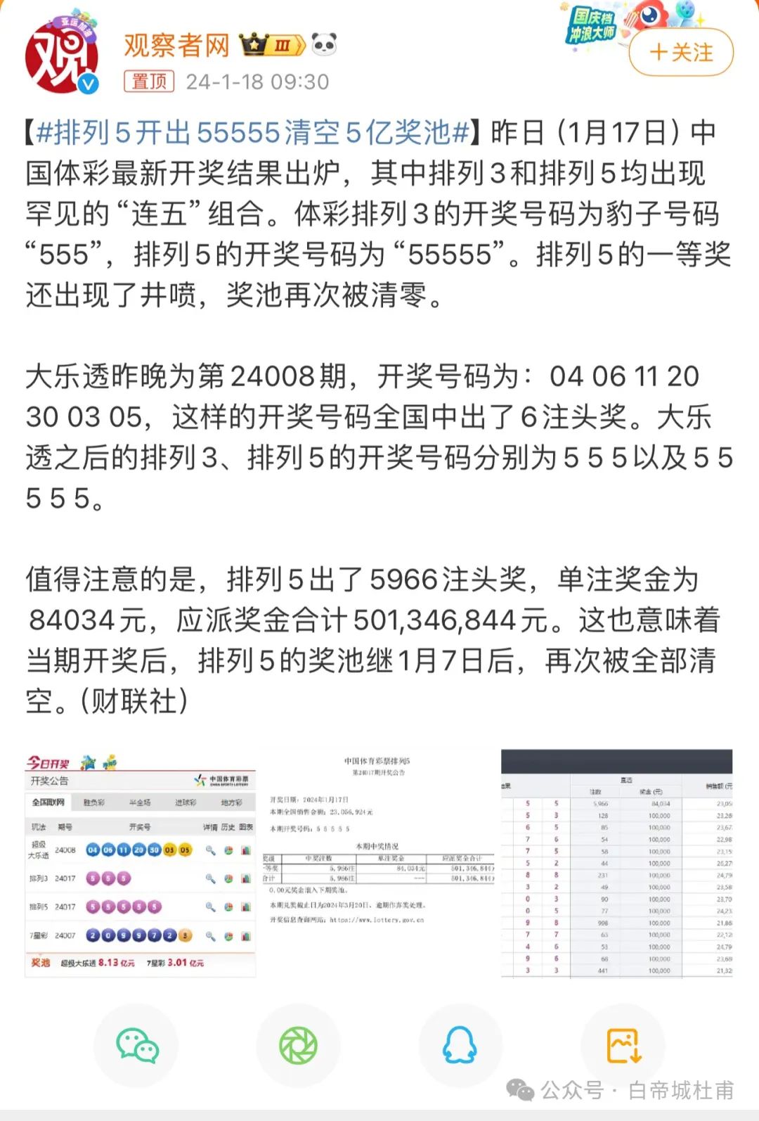 澳門559985b六會彩開獎結果，揭秘彩票背后的秘密，揭秘澳門559985b六會彩開獎結果，彩票背后的秘密大揭秘