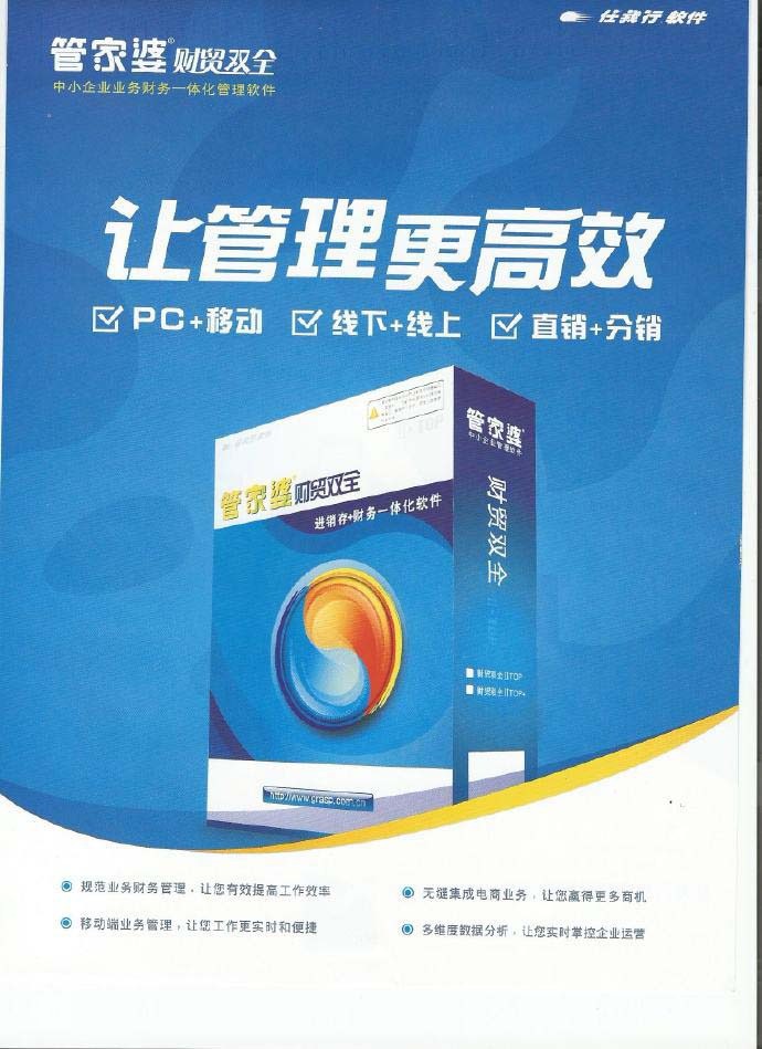 管家婆正版管家，全面解析與管理軟件的重要性，管家婆正版管家，管理軟件的重要性全面解析