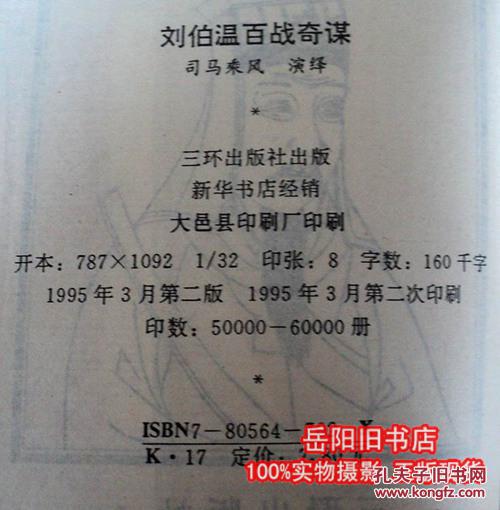 劉伯溫一肖中特130期，揭秘傳奇與歷史中的關(guān)鍵詞，揭秘劉伯溫傳奇與歷史中的關(guān)鍵詞，一肖中特130期獨家解析