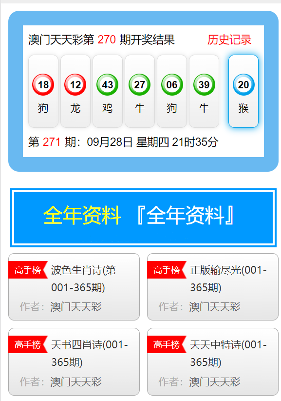 澳門天天彩，探索未來彩票市場的無限可能（2025年展望），澳門天天彩，未來彩票市場趨勢展望（2025年展望）