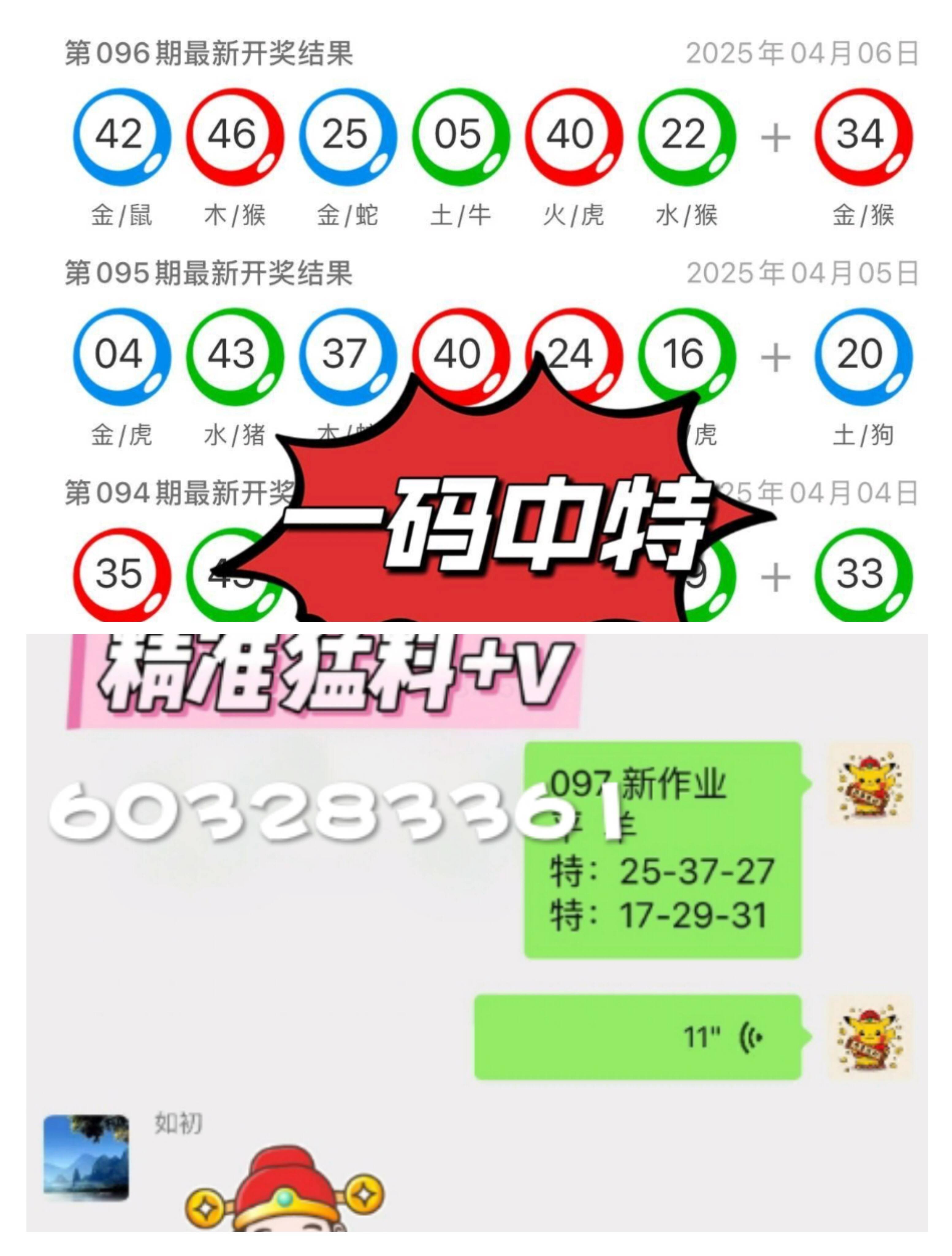 新澳門最快開獎記錄本——揭秘彩票背后的秘密，澳門彩票開獎記錄揭秘，探尋彩票背后的秘密