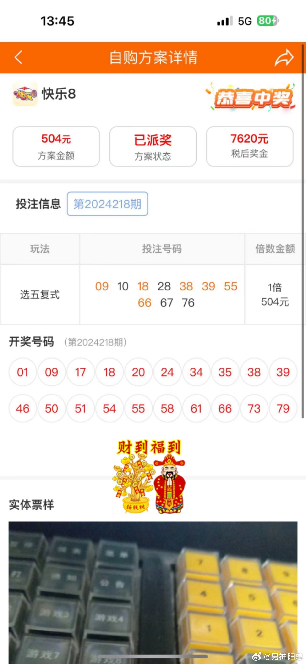 鐵算算盤4887開獎(jiǎng)資料詳解，鐵算算盤4887開獎(jiǎng)資料深度解析