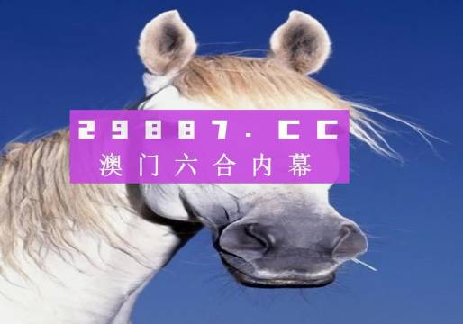 澳門今晚必開一肖一碼新聞，揭秘生肖彩票的魅力與真實(shí)性，澳門生肖彩票揭秘，今晚必開一肖一碼新聞的魅力與真相探索