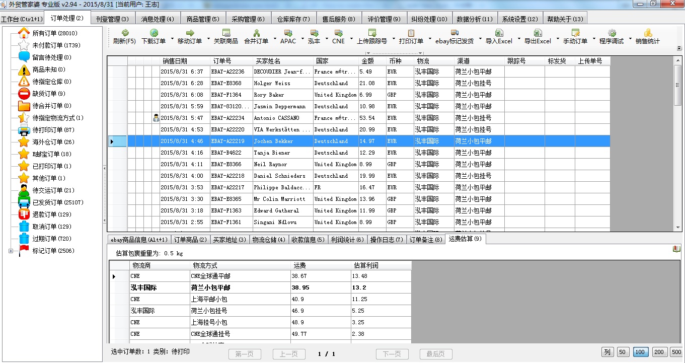 精準(zhǔn)管家婆——777778888的管理秘籍，精準(zhǔn)管家婆，管理秘籍揭秘——以數(shù)字777778888為啟示