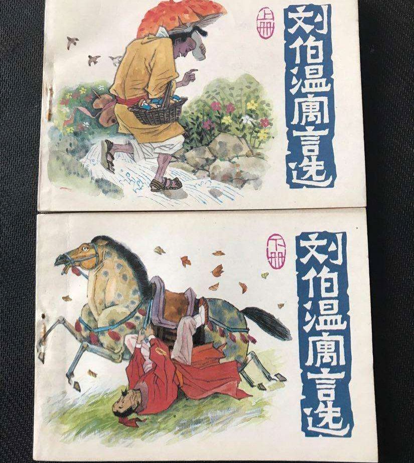 劉伯溫火爆平特一肖，揭秘傳奇人物與神秘預測的背后故事，揭秘劉伯溫傳奇人物與神秘預測背后的故事，火爆平特一肖探秘之旅