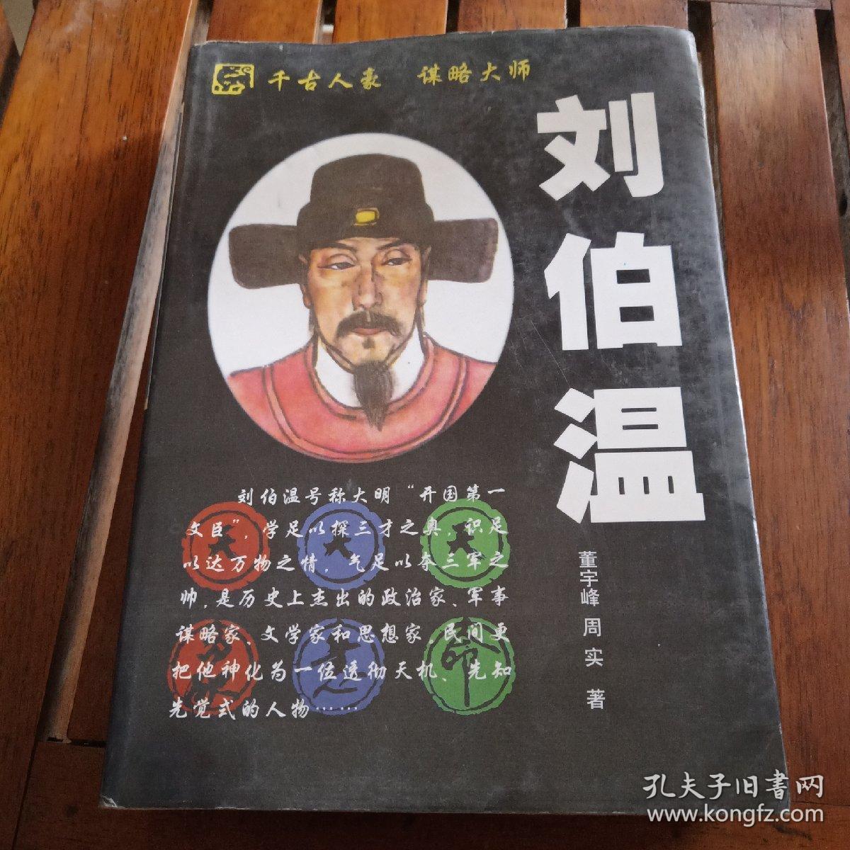 揭秘劉伯溫傳奇，揭秘數(shù)字4659背后的故事與生肖之謎，劉伯溫傳奇揭秘，數(shù)字4659背后的生肖之謎與神秘故事探秘
