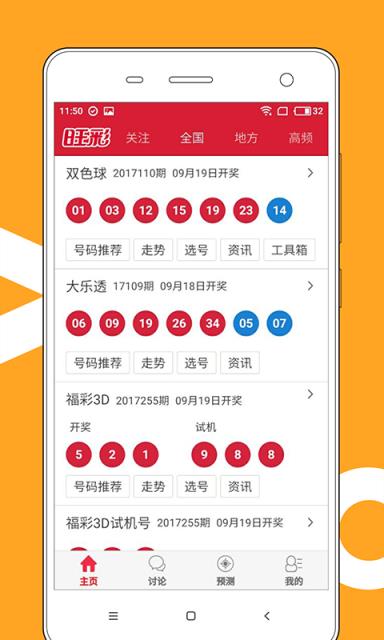澳門天天開好彩大全，探索彩票背后的秘密與未來展望（第53期），第53期，澳門天天開好彩揭秘與未來展望，彩票背后的秘密探索