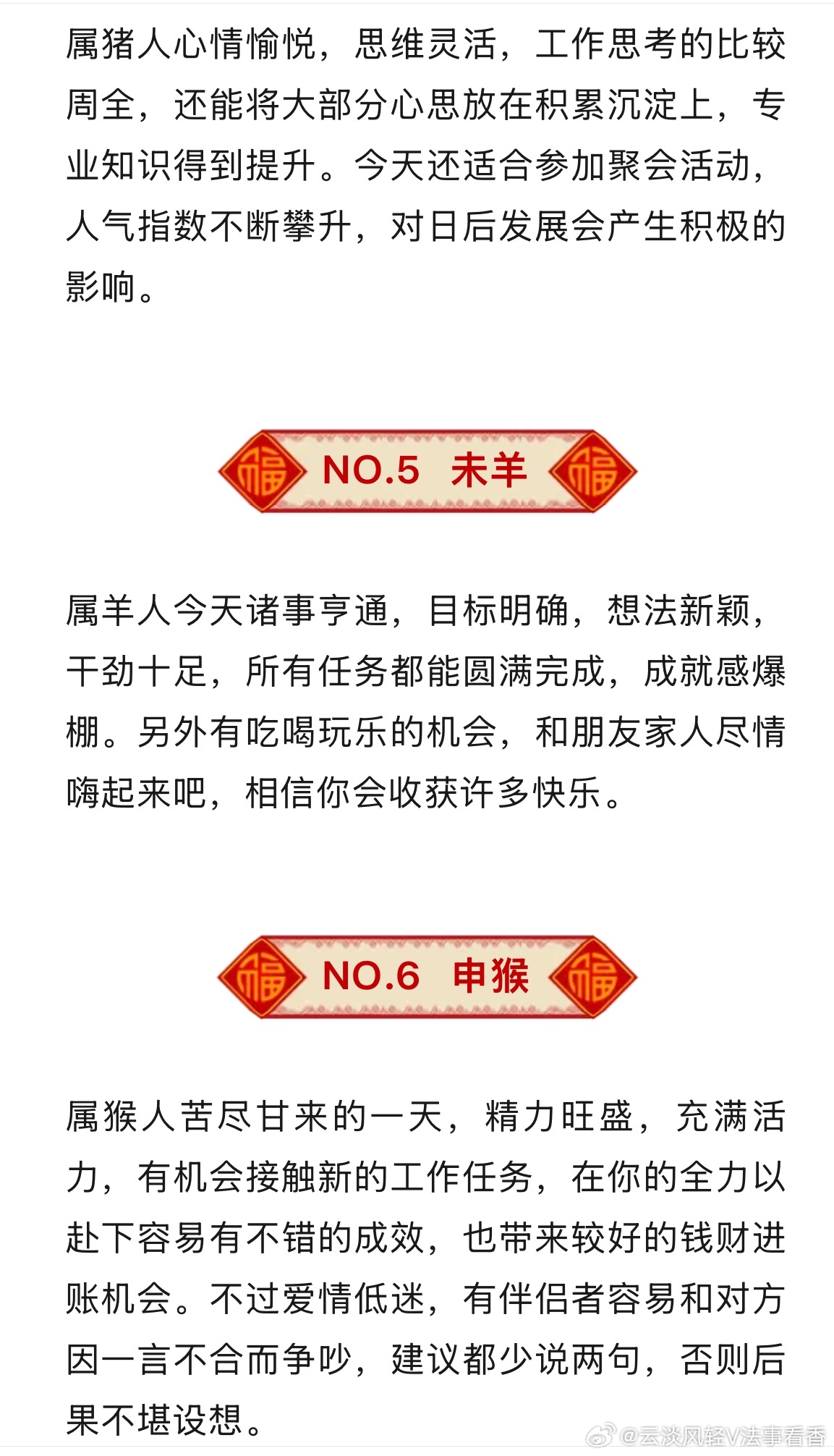 羊報揭秘2025一肖一碼，探尋未來生肖運勢的神秘面紗，羊報揭秘未來生肖運勢，探尋2025一肖一碼神秘面紗