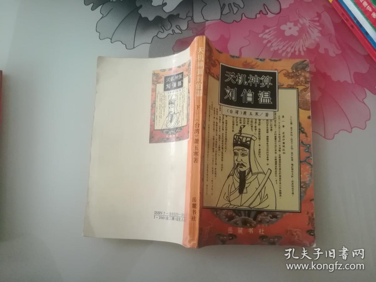 揭秘劉伯溫精選一肖大公一開的神秘預測——探尋背后的故事與智慧，揭秘劉伯溫精選生肖預測背后的故事與智慧，一肖大公一開的神秘預測之旅