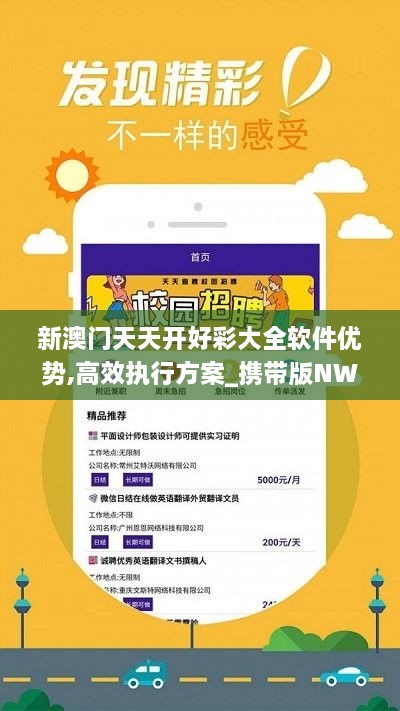 新澳六開彩天天開好彩資料解析，1783期的秘密與策略，揭秘新澳六開彩1783期秘密與策略，天天好彩資料解析
