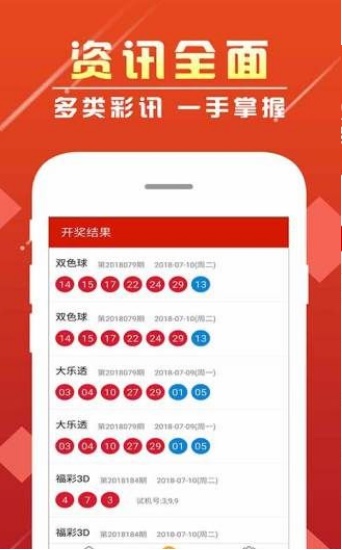新澳門彩歷史開獎(jiǎng)記錄走勢圖香港，探索彩票背后的秘密，彩票背后的秘密，新澳門彩與香港開獎(jiǎng)記錄走勢圖探索