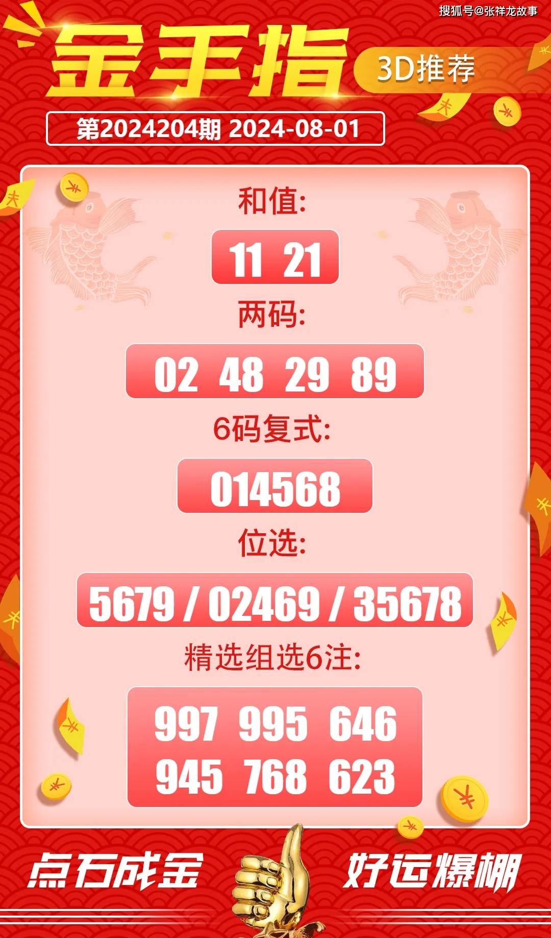 揭秘二肖二碼必中奧秘，掌握技巧，贏取大獎！，揭秘二肖二碼中獎奧秘，掌握技巧，輕松贏大獎！