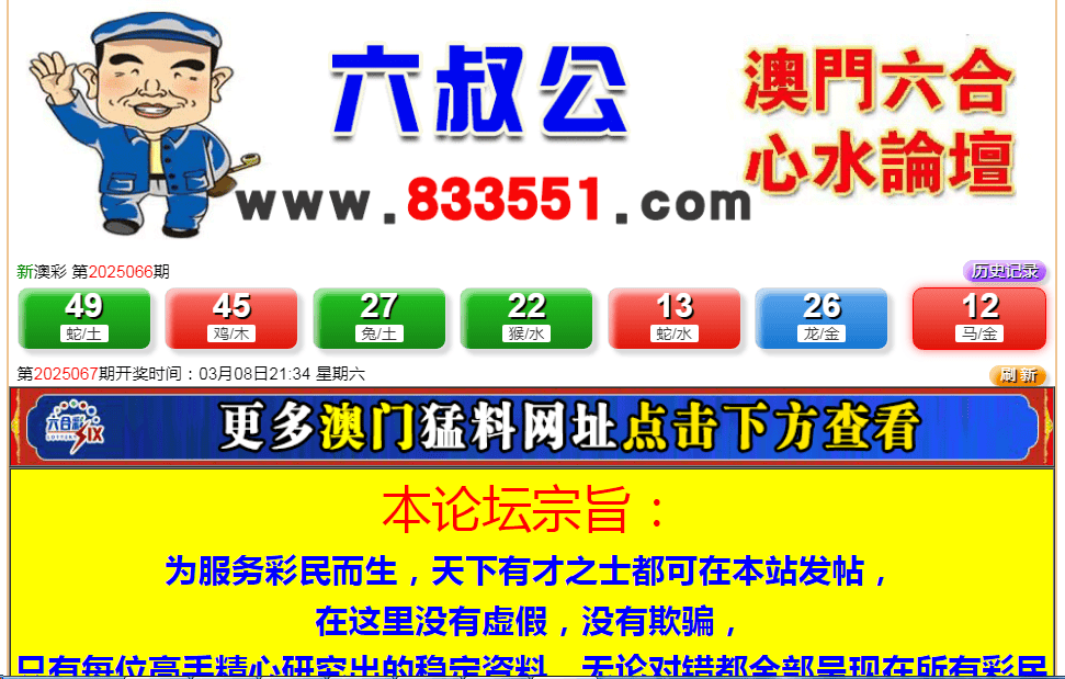 新澳門六開彩開獎結(jié)果，探索彩票背后的秘密與策略分析，澳門六開彩開獎結(jié)果揭秘，彩票背后的秘密與策略探索