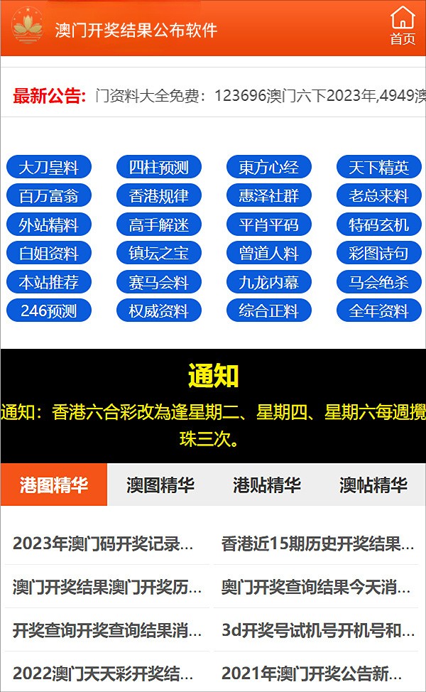澳門最快開獎記錄，手機(jī)觀看指南與SEO優(yōu)化策略，澳門最快開獎記錄及手機(jī)觀看指南與SEO優(yōu)化策略全攻略