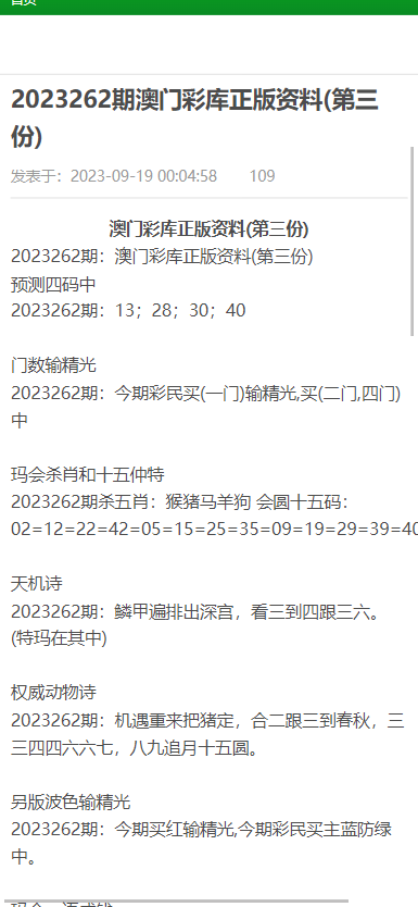 澳門資料大全正版免費(fèi) 2025年最新版，澳門資料大全正版免費(fèi)發(fā)布，2025最新版全面解析