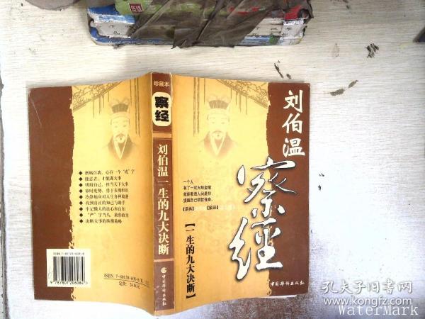 揭秘劉伯溫精準(zhǔn)預(yù)測(cè)一肖之謎——探尋神秘預(yù)測(cè)力量，劉伯溫精準(zhǔn)預(yù)測(cè)一肖之謎，探尋神秘預(yù)測(cè)力量的奧秘
