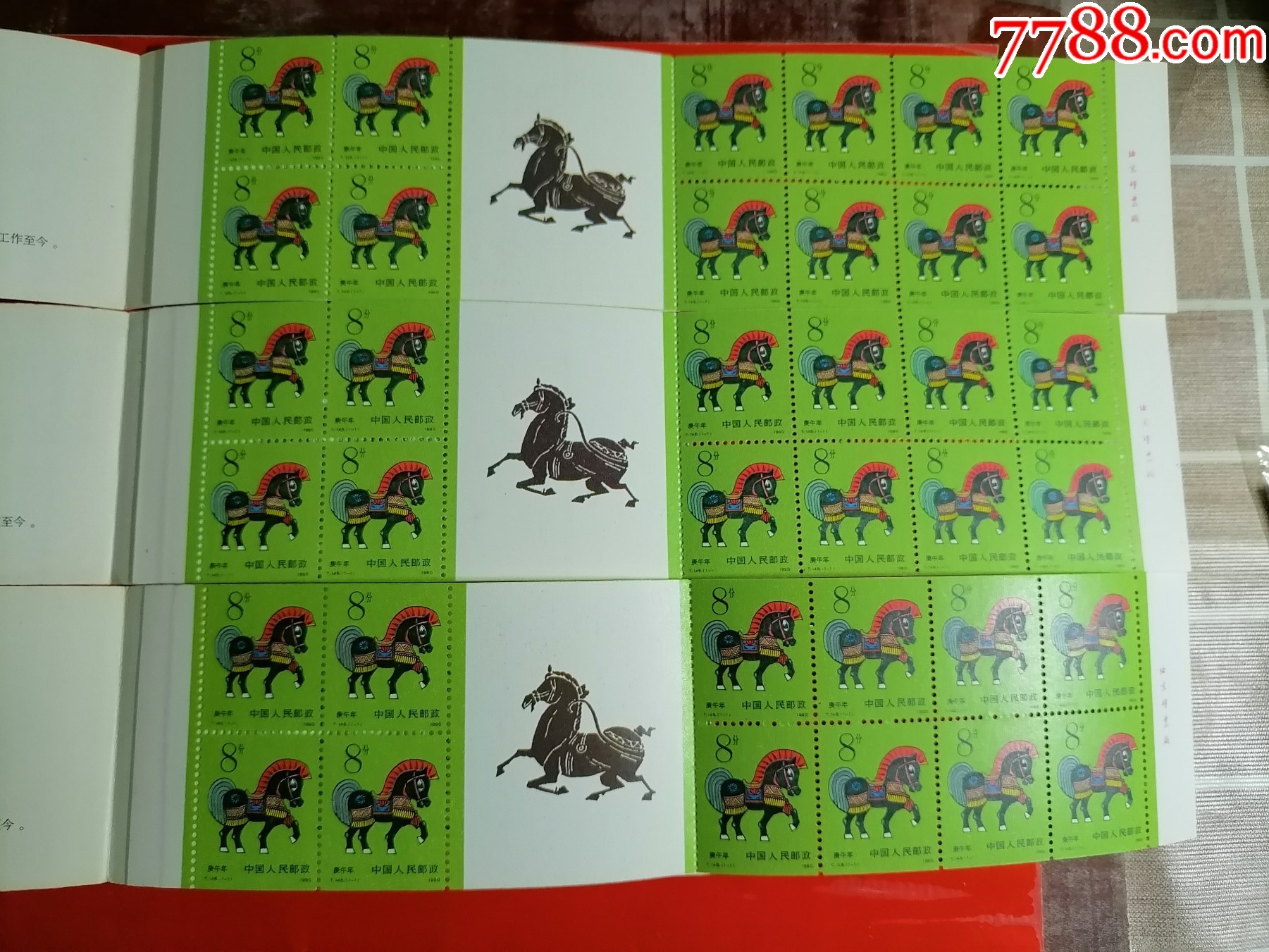 馬經(jīng)平特一肖王中王，探尋背后的秘密與策略，揭秘馬經(jīng)平特一肖王中王的背后秘密與策略