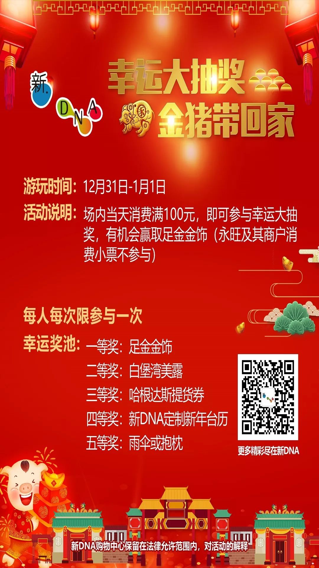 紅雙喜新澳門免費資料——探索與揭秘，紅雙喜新澳門免費資料揭秘探索之旅