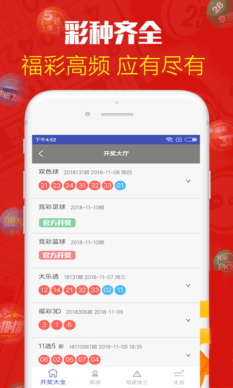 澳門六開彩天天免費開獎，探索彩票的魅力與奧秘，澳門六開彩，探索彩票魅力與奧秘的每日免費開獎體驗