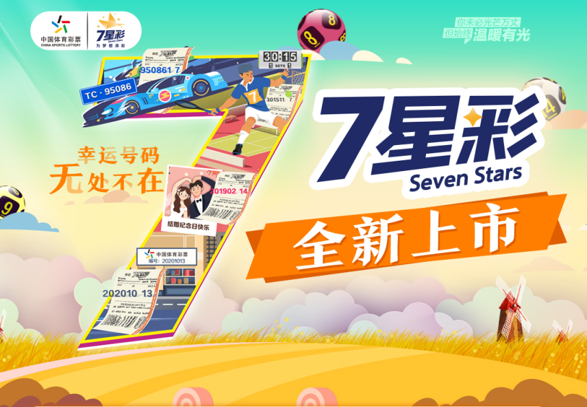 探索全新組合數(shù)字游戲，新王中王彩之77777與88888的魅力，新王中王彩之魅力，數(shù)字游戲77777與88888的全新組合探索