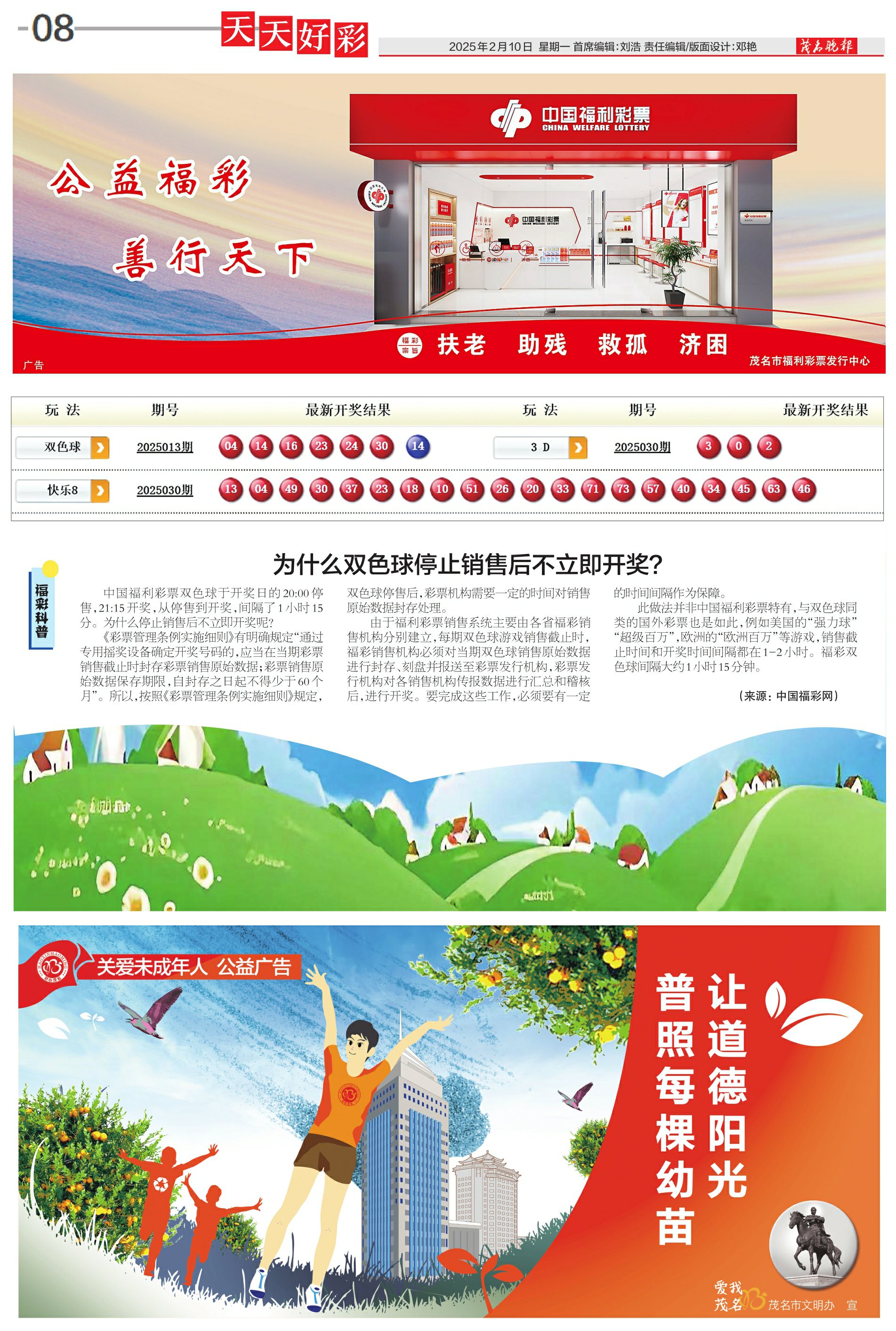 新澳天天彩2025芳草地，探索未來彩票的新機(jī)遇，新澳天天彩2025芳草地，未來彩票的新機(jī)遇探索