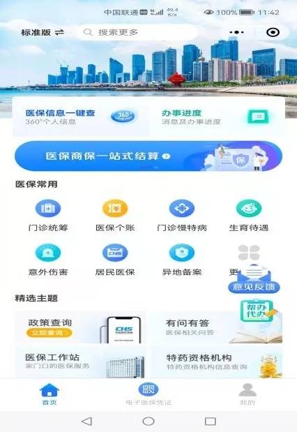 探索管家婆軟件，一站式解決方案的極致體驗(yàn)，管家婆軟件，一站式解決方案的極致體驗(yàn)探索