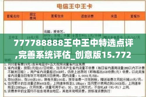 探索最新資訊，777788888王中王的最新動態(tài)，探索王中王最新動態(tài)，最新資訊一網(wǎng)打盡