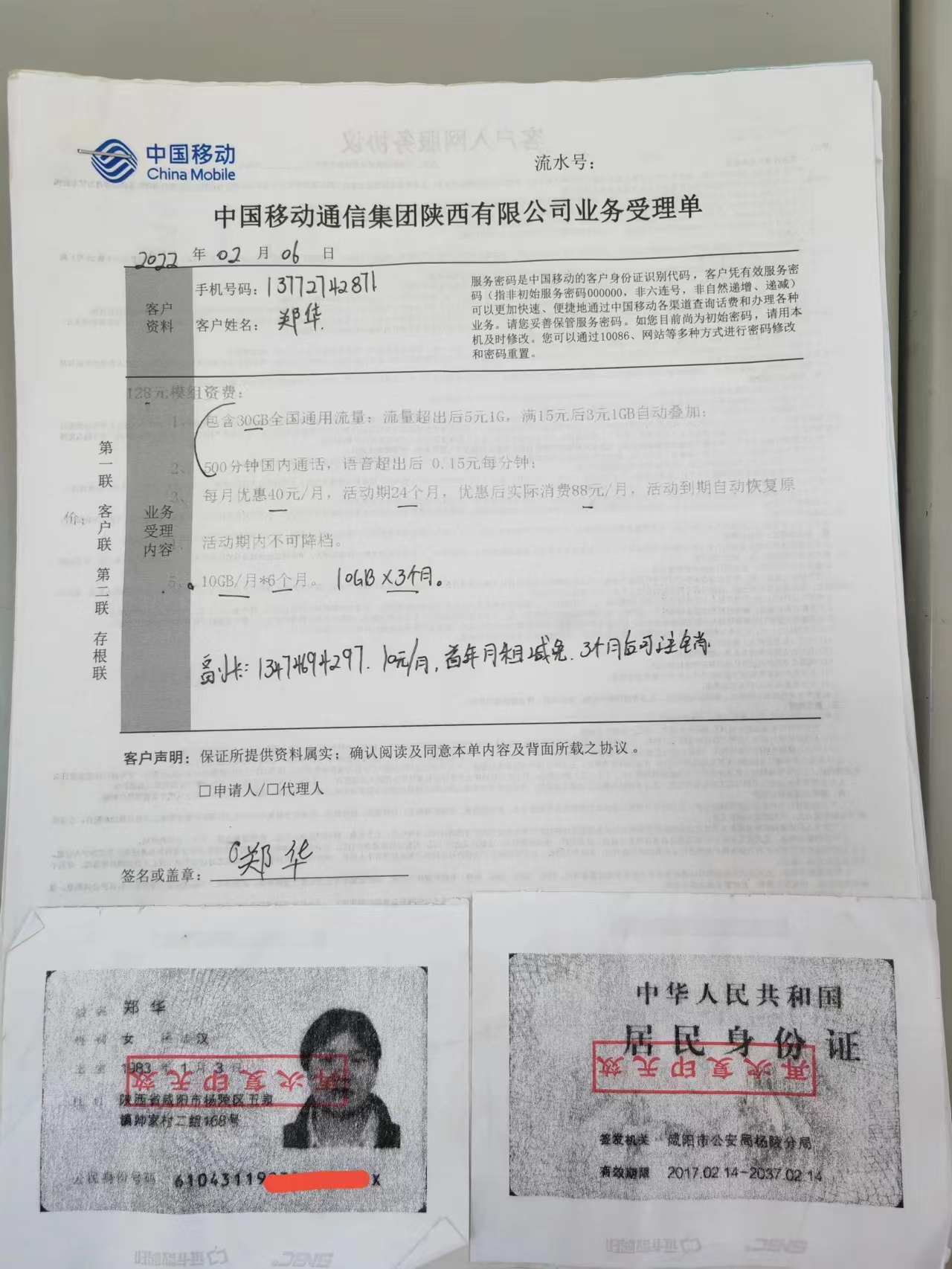 最新馬會(huì)傳真結(jié)果及解析，77777與88888的奧秘，揭秘最新馬會(huì)傳真結(jié)果及解析，探索數(shù)字77777與88888的奧秘