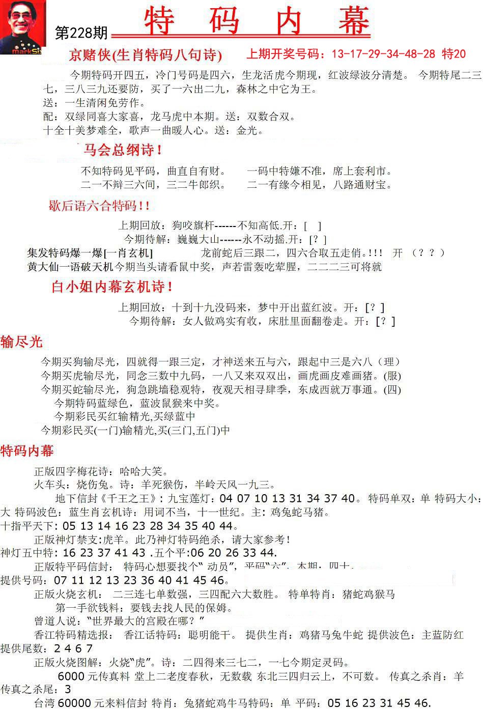 探索神秘?cái)?shù)字背后的故事，馬會(huì)傳真大三與7777788888的奇妙聯(lián)系，神秘?cái)?shù)字與馬會(huì)傳真的奇妙聯(lián)系，大三與7777788888背后的故事探索